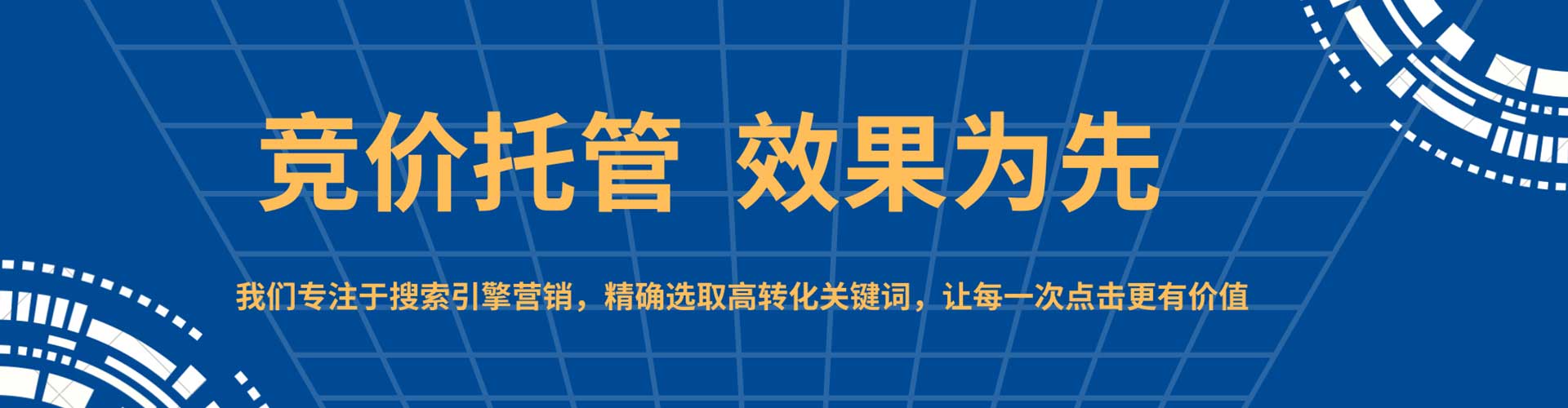 金安如何做sem