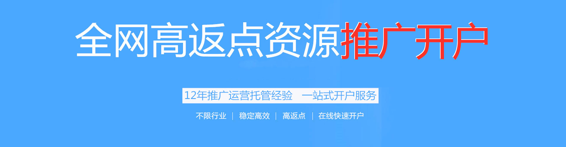 金安百度推广开户